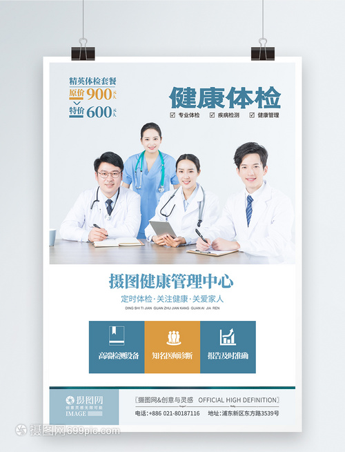 簡約守護，健康同行——您的專屬健康管理顧問