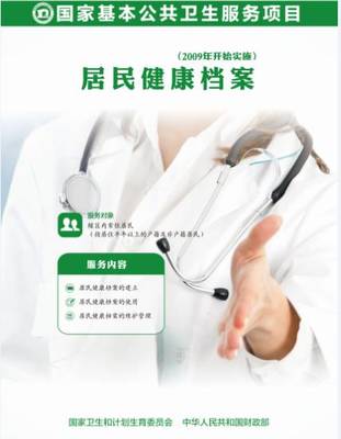 這些免費(fèi)公共衛(wèi)生服務(wù)項(xiàng)目，猜猜你能享受幾個？