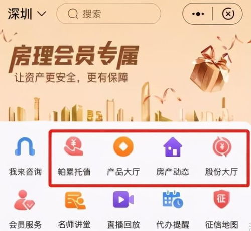 深房理們 一夜暴富的神話，寒了多少無房者的心