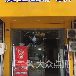 江山市愛上屋房產中介服務指南 地址、電話、營業時間全攻略